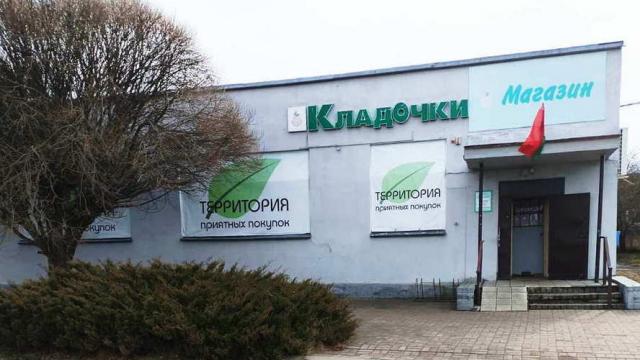 Капитальное строение с инв. №600/C-140004, магазин №4 пл. 266,9 кв.м. (Минская обл., Минский р-н, г.Заславль, ул. Пионерская, 5)