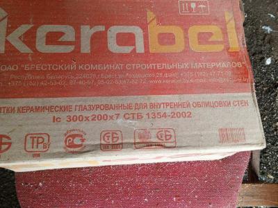 Плитка керамическая для стен, 264,7 м.кв. (Браславский р-н, д.Гирейши)