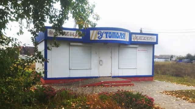 Продажа права на заключение договора аренды помещений магазина «У тополя» пл. 54 кв.м. (Минская обл., г.Березино, ул. Пролетарская, 11). Начальная цена (размер) ежемесячной арендной платы составляет 1769,04 бел. руб. с НДС 20%.