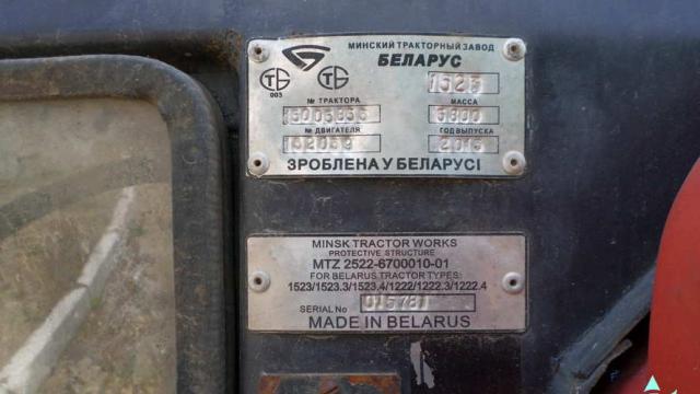 Трактор Беларус МТЗ-1523, рег. №ВК-2 0482 (Витебский р-н, аг.Тулово, ул. Техническая, 15)