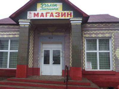 Аукцион 06.02.2026 (11:00-16:00) по реализации 4 торговых объектов (Миская область, г.Березино и Березинский район) с учетом НДС 20%