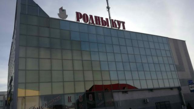Вывеска световая «Родны кут» (г.Глубокое, ул. Ленина, 7)