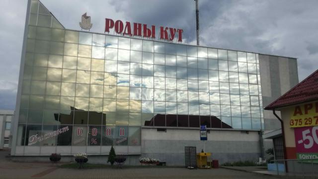 Вывеска световая «Родны кут» (г.Глубокое, ул. Ленина, 7)