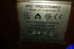 Картофелекопатель, инв. №1350 (Витебский р-н, аг.Тулово, ул. Техническая, 15)