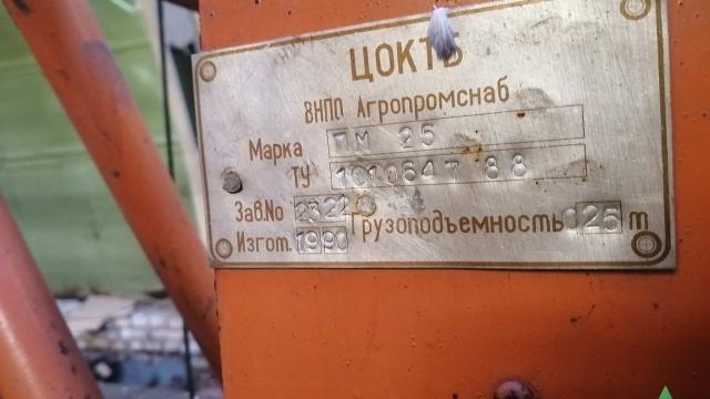 Межстеллажный подъемник ПМ-250 (инв. №9-С) (г.Витебск, ул. Ленинградская, 217)
