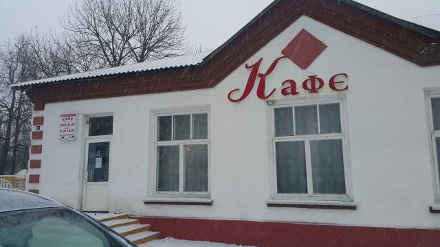 Капитальное строение с инв. №210/С-11363, здание магазина и кафе пл. 553,7 кв.м., оборудованное новой сигнализацией (Браславский р-н, г.п.Видзы, ул. Ленина, 11А)