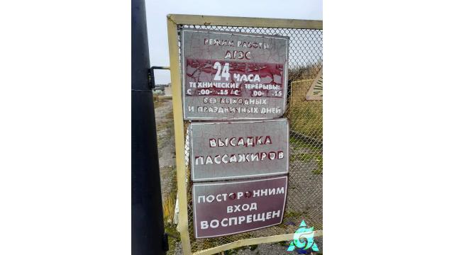 Временный заправочный пункт сжиженного газа на базе передвижного автозаправщика (г.Витебск, район котельной «Южная»)