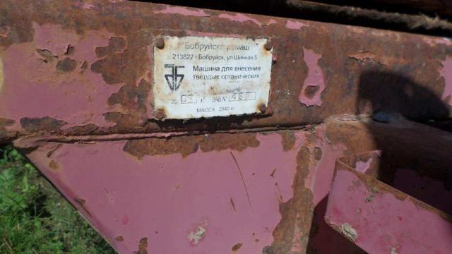 Машина для внесения твердых органических удобрений ПРТ-7А, инв. №450067 (Витебский р-н, аг.Тулово, ул. Техническая, 15)