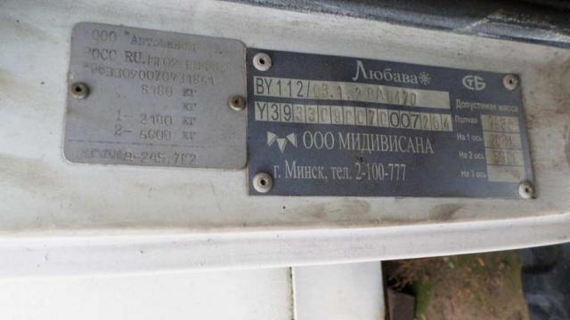 Автомобиль грузовой рефрижератор ГАЗ-3309, 2007 г.в., рег. знак АМ 8565-5 (Минская обл., Столбцовский р-н, г.Столбцы, ул. Свердлова, 11)