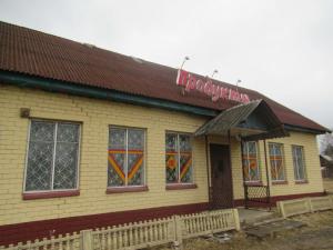 Капитальное строение с инв. №201/С-15610, наименование – магазин пл. 196,8 кв.м. (Городокский р-н, г.п. Езерище, ул. Ленинская,27)