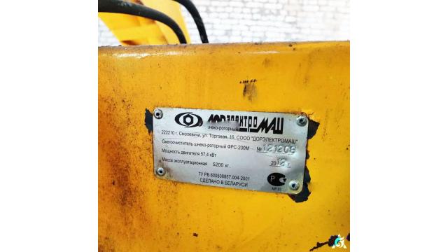 Снегоочиститель шнекороторный ФРС-200М НО, 2012 г.в., инв. №01493 (Брестская обл., г.Пинск, ул. Черняховского, 83)