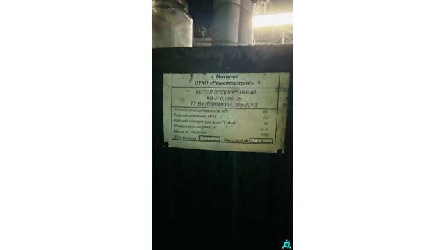 Котел КВ-Р-0.095-95, инв. №5:128 (Могилевский р-н, д.Макаренцы)