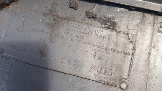 Комплекс кормоуборочный КВК-800-36, 2011 г.в, рег. №СВ-4 8989, з/н 592 (Гродненская обл., Свислочский р-н, аг.Незбодичи, ул. Мичурина, 22)