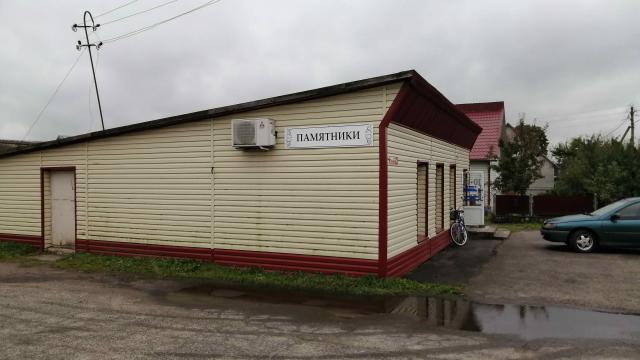 Капитальное строение с инв. №254/C-112502, магазин «Ритуал» пл. 107,3 кв.м. (г.Миоры, ул. Ленина, 66)