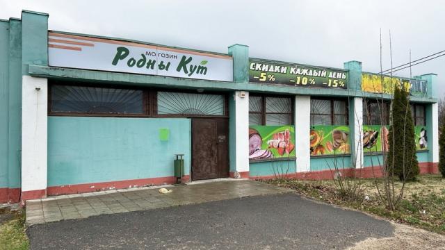 Капитальное строение с инв. №600/C-187611, магазин №41 пл. 306,1 кв.м. (Минская обл., Минский р-н, аг.Шершуны, ул. Савенко, 4А)