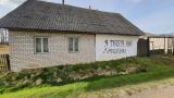 Комплекс зданий и сооружений (имущества) складов (г.Миоры, ул. Вокзальная, 22)