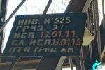 Кран (с учетом подъездных путей), инв. №625-Т (г.Витебск, ул. Ленинградская, 217)