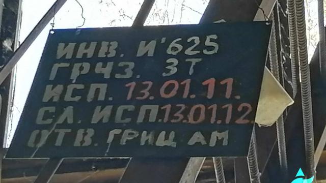 Кран (с учетом подъездных путей), инв. №625-Т (г.Витебск, ул. Ленинградская, 217)