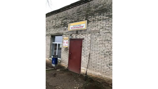 Капитальное строение с инв. №254/C-112557, магазин пл. 190,5 кв.м. (Миорский р-н, Новопогостский с/с, д. Волковщина, ул. Центральная, 17А)