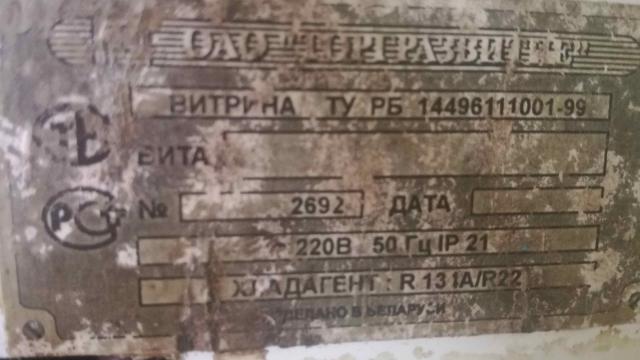 Комплект холодильных прилавков (г.Глубокое, ул. Физкультурная, 1А)