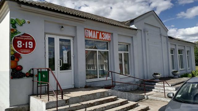 Капитальное строение с инв. №200/С-11487, магазин пл. 209,0 кв.м. (Браславский р-н, аг.Друя, ул. Ленина, 23)