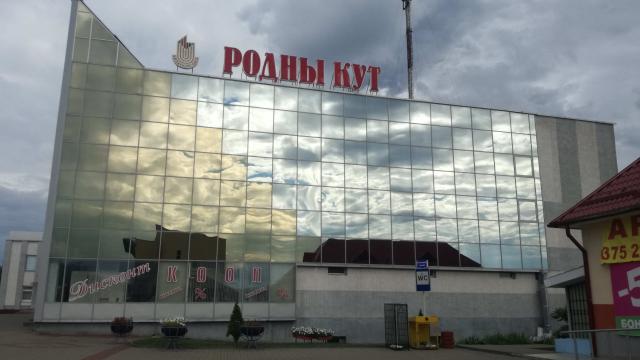 Капитальное строение с инв. №220/C-5549, магазин «Универмаг» пл. 4269,4 кв.м. (г.Глубокое, ул. Ленина, 7А)