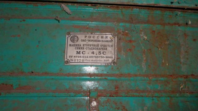 Здание семяочистительного пункта с оборудованием (Витебский р-н, аг.Тулово, ул. Техническая, 15)