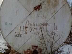Емкость 10 м.куб., инв. №596 (Браславский р-н, д.Гирейши)