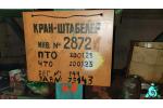 Кран-штабелер стеллажный ТС12, инв. №2872 (цех №4) (г.Могилев, ул. Первомайская, 77)